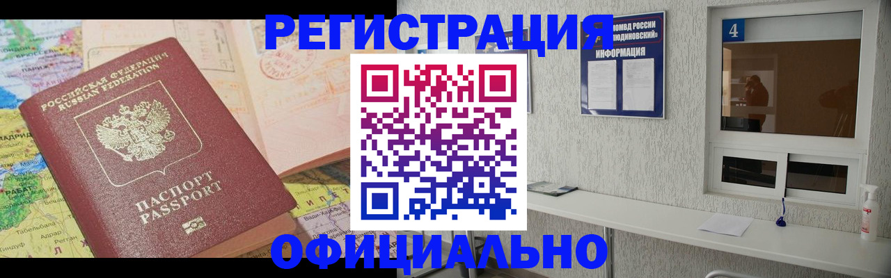прописка штамп в Нижневартовске
