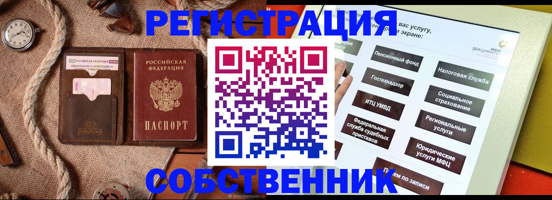 миграционный учет в Нижневартовске