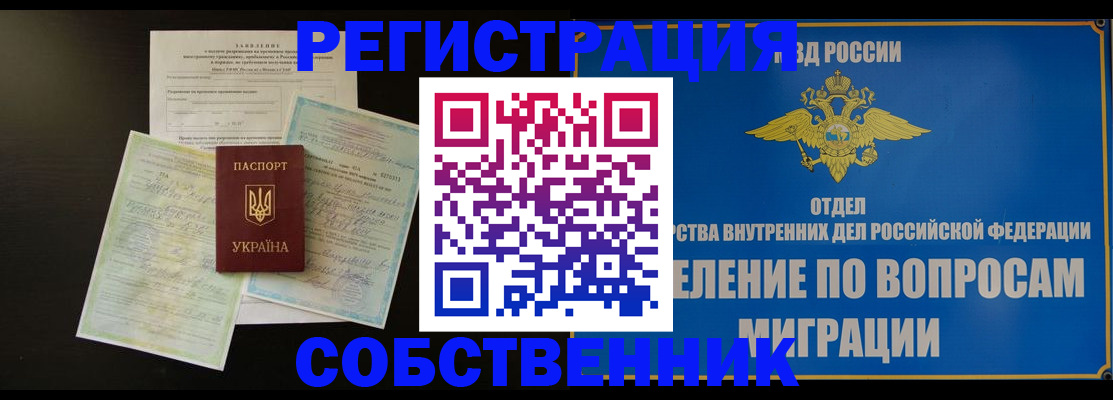 временная регистрация недорого в Нижневартовске