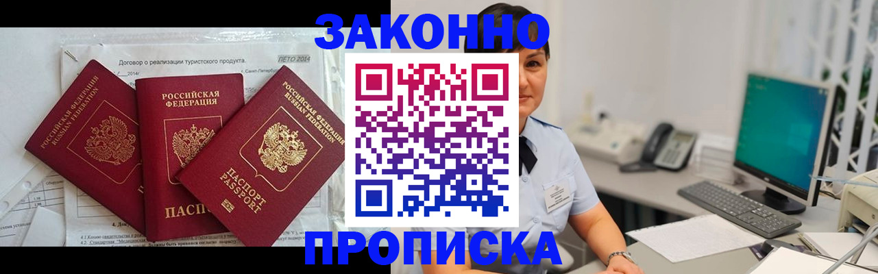 временная регистрация в Нижневартовске
