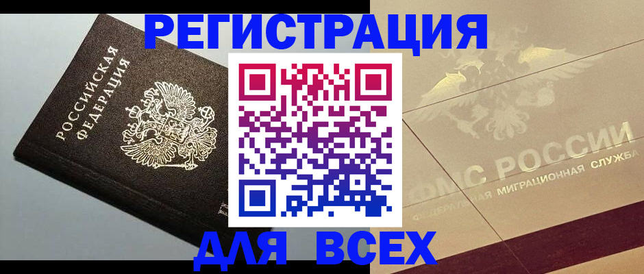 прописка для кредита в Нижневартовске