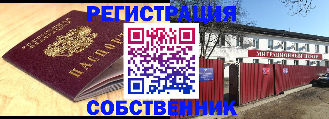 регистрация в Нижневартовске